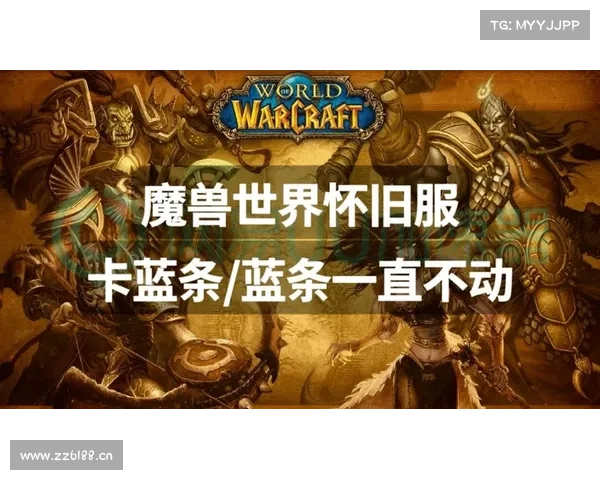 魔兽世界怀旧服:中文语言设定为焦点